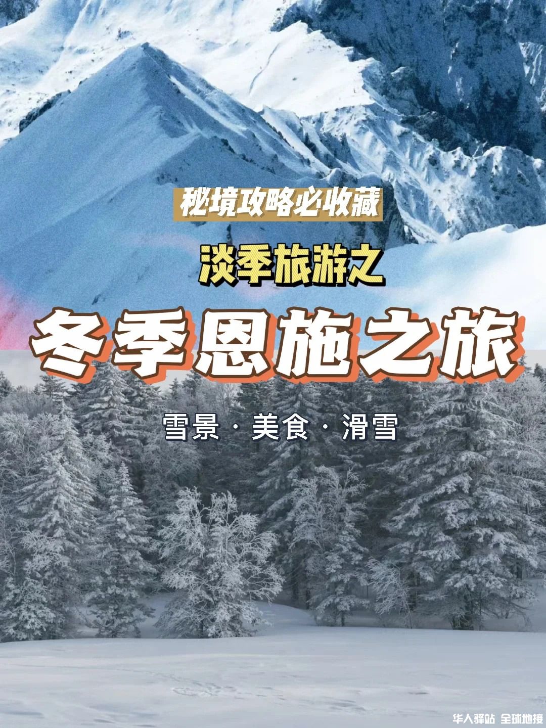冬天的恩施到底值不值得去？_1_Yuki的旅行日记_来自小红书网页版.jpg