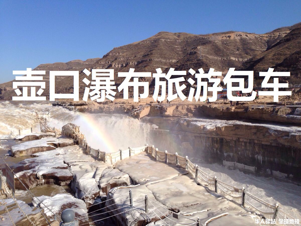 壶口瀑布1.jpg